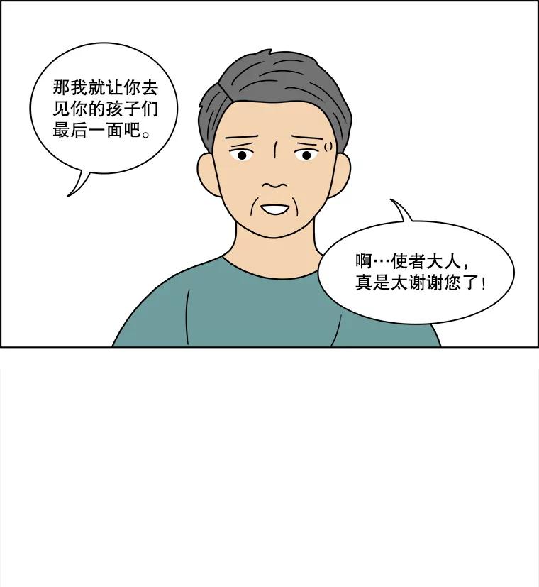 《双甲路边摊》85.空饭桌（3） 第6页