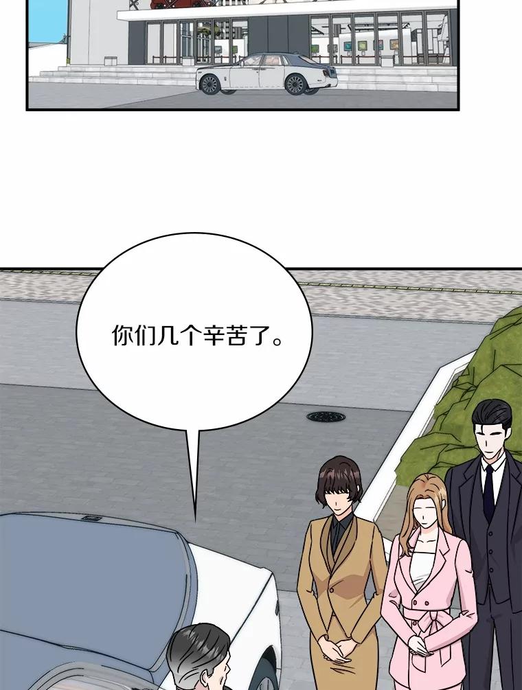 《必须同寝才可以》85.皆大欢喜 第36页