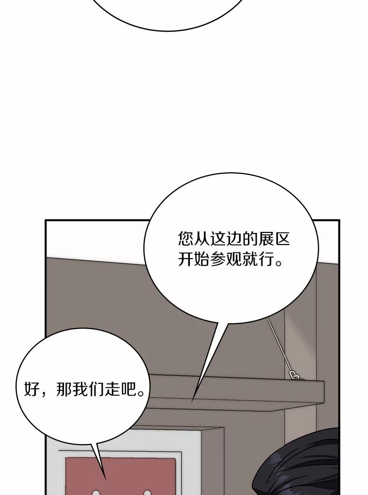 《必须同寝才可以》85.皆大欢喜 第30页