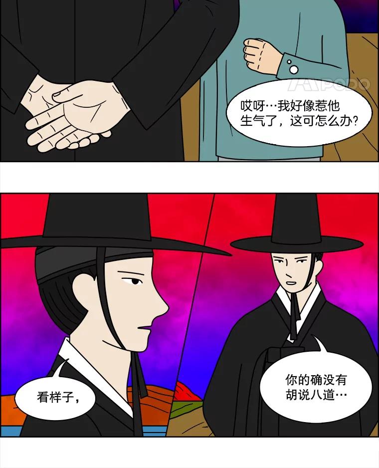 《双甲路边摊》85.空饭桌（3） 第5页