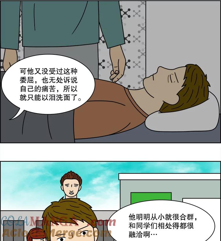 《双甲路边摊》85.空饭桌（3） 第25页