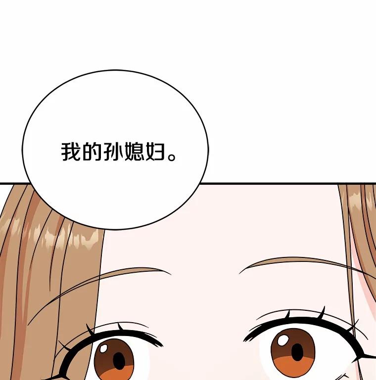 《必须同寝才可以》85.皆大欢喜 第10页