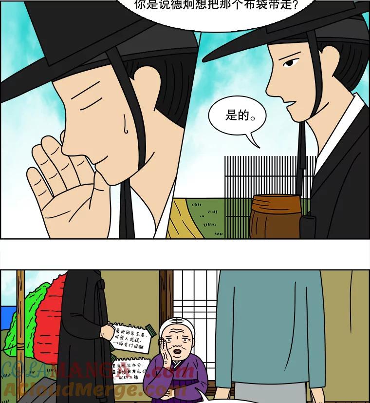 《双甲路边摊》85.空饭桌（3） 第37页