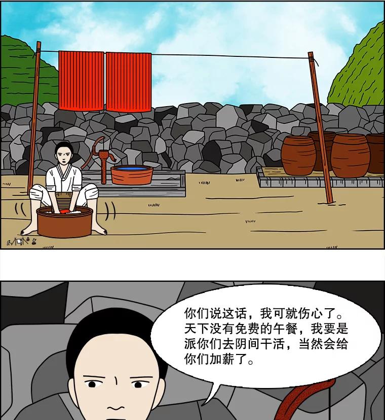 《双甲路边摊》85.空饭桌（3） 第41页