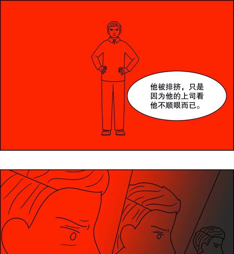 《双甲路边摊》85.空饭桌（3） 第27页