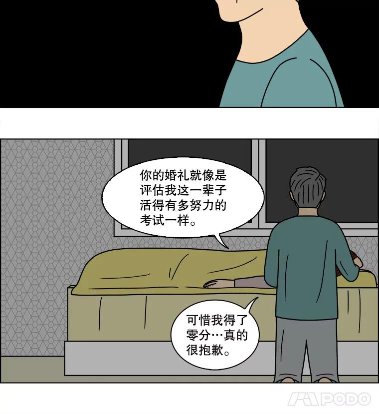 《双甲路边摊》85.空饭桌（3） 第9页