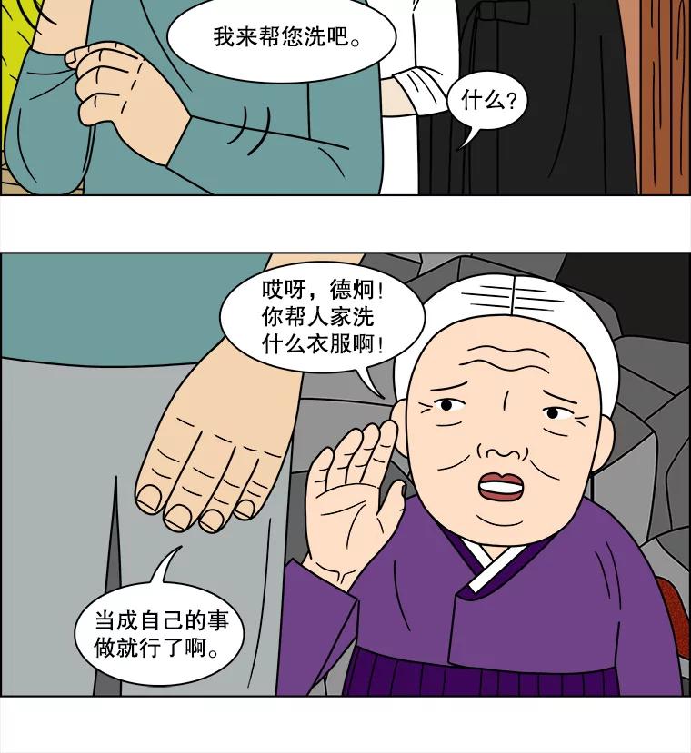 《双甲路边摊》85.空饭桌（3） 第53页