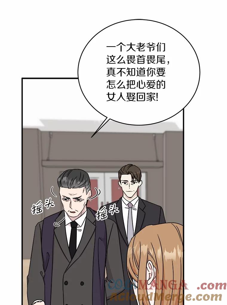 《必须同寝才可以》85.皆大欢喜 第25页