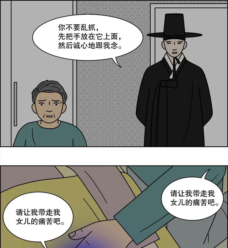 《双甲路边摊》85.空饭桌（3） 第15页