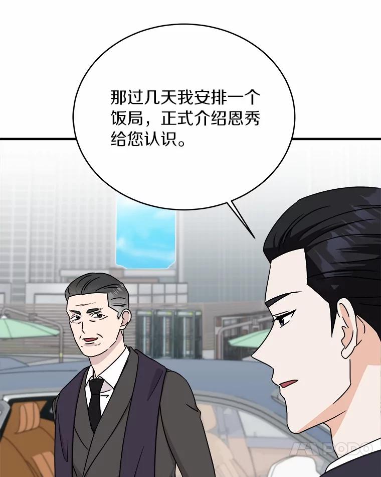 《必须同寝才可以》85.皆大欢喜 第38页