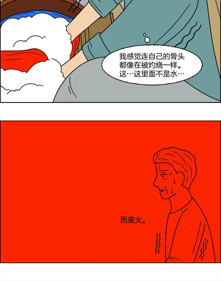 《双甲路边摊》85.空饭桌（3） 第57页