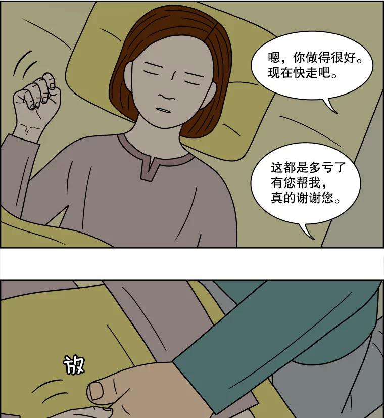 《双甲路边摊》85.空饭桌（3） 第17页