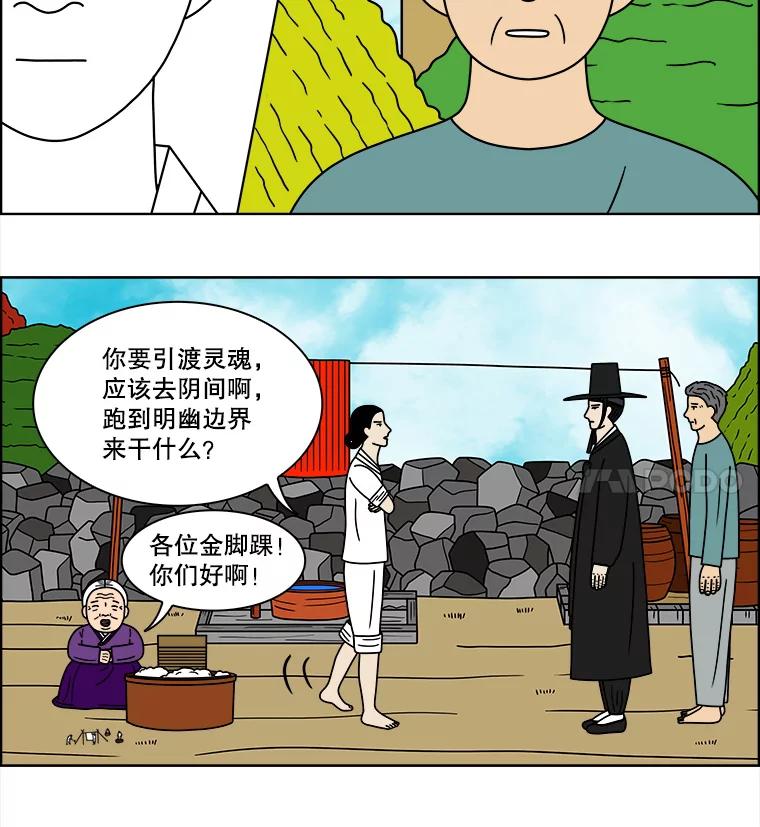 《双甲路边摊》85.空饭桌（3） 第47页