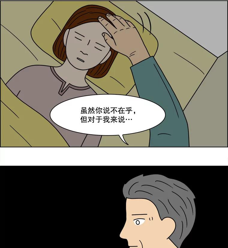 《双甲路边摊》85.空饭桌（3） 第8页