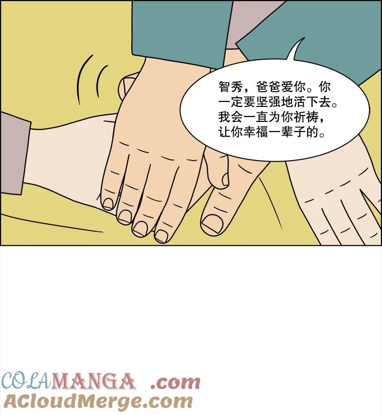 《双甲路边摊》85.空饭桌（3） 第19页