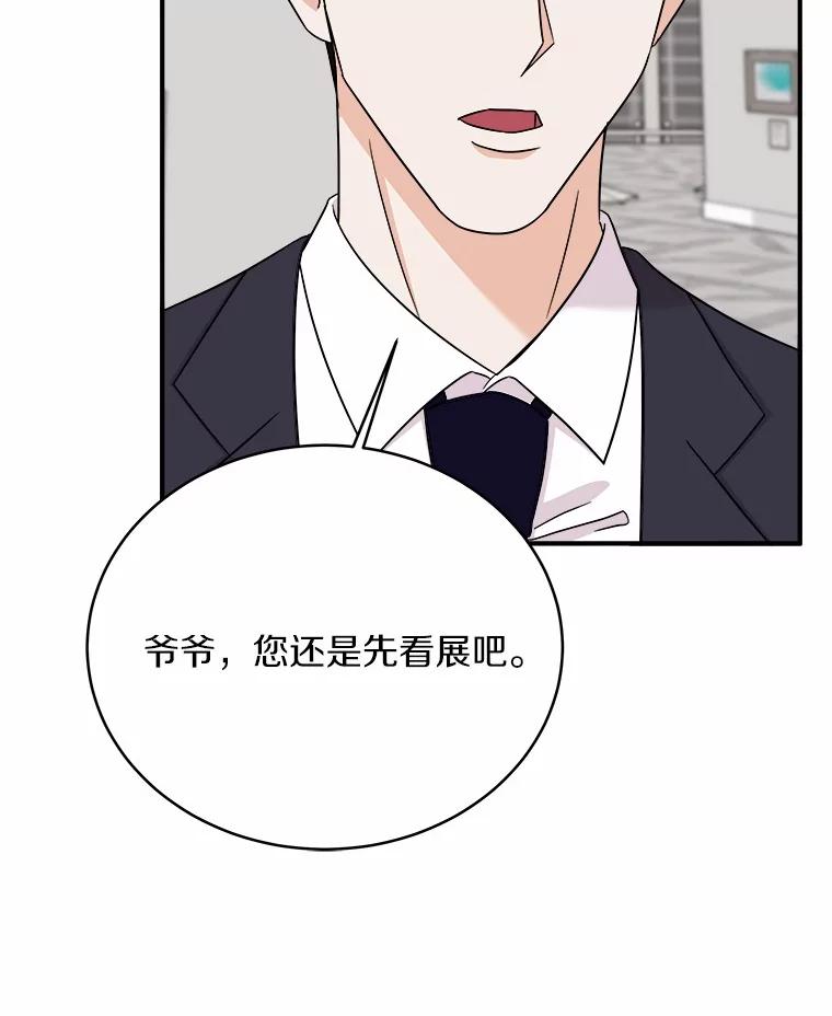 《必须同寝才可以》85.皆大欢喜 第24页