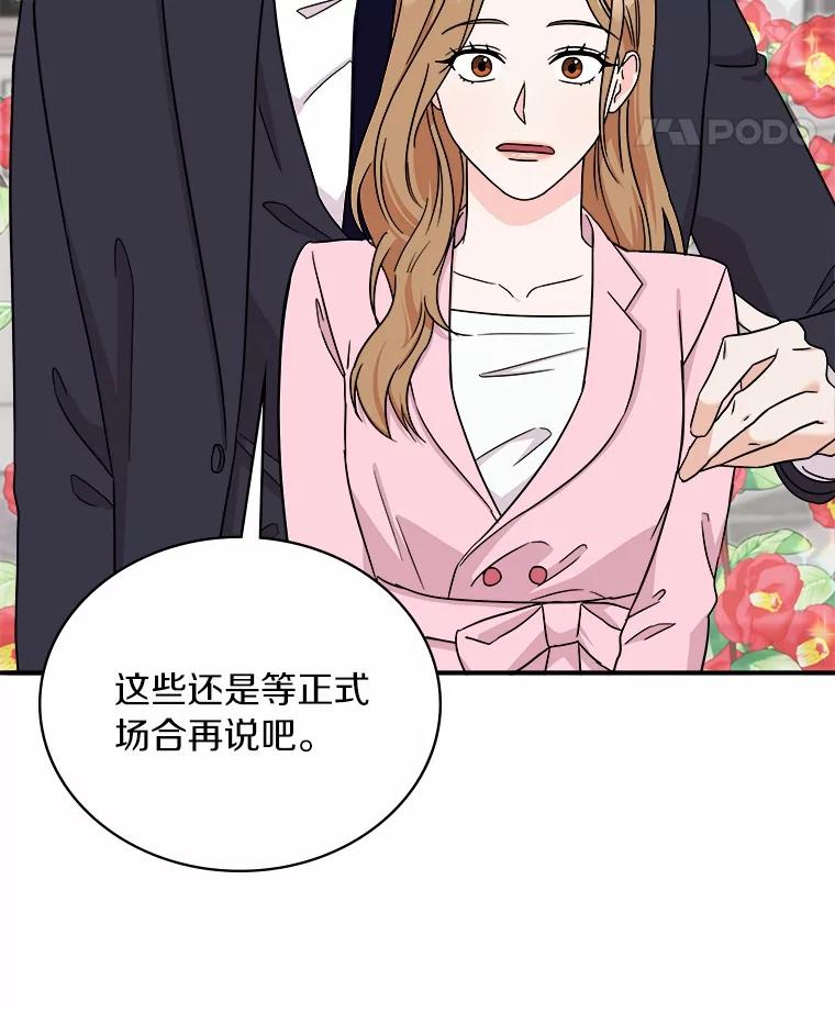 《必须同寝才可以》85.皆大欢喜 第19页