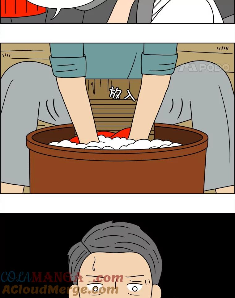《双甲路边摊》85.空饭桌（3） 第55页