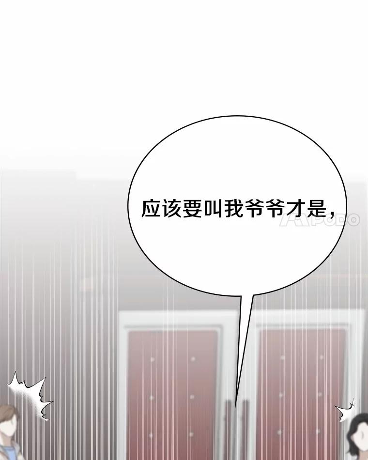 《必须同寝才可以》85.皆大欢喜 第7页