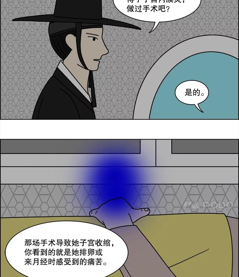 《双甲路边摊》85.空饭桌（3） 第12页