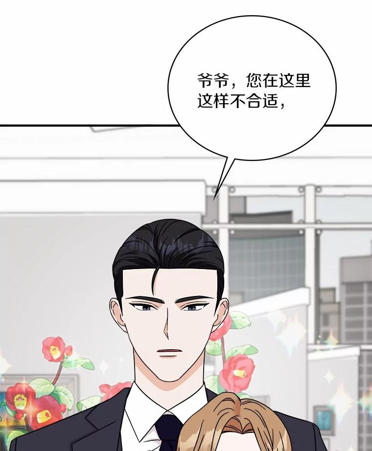 《必须同寝才可以》85.皆大欢喜 第18页