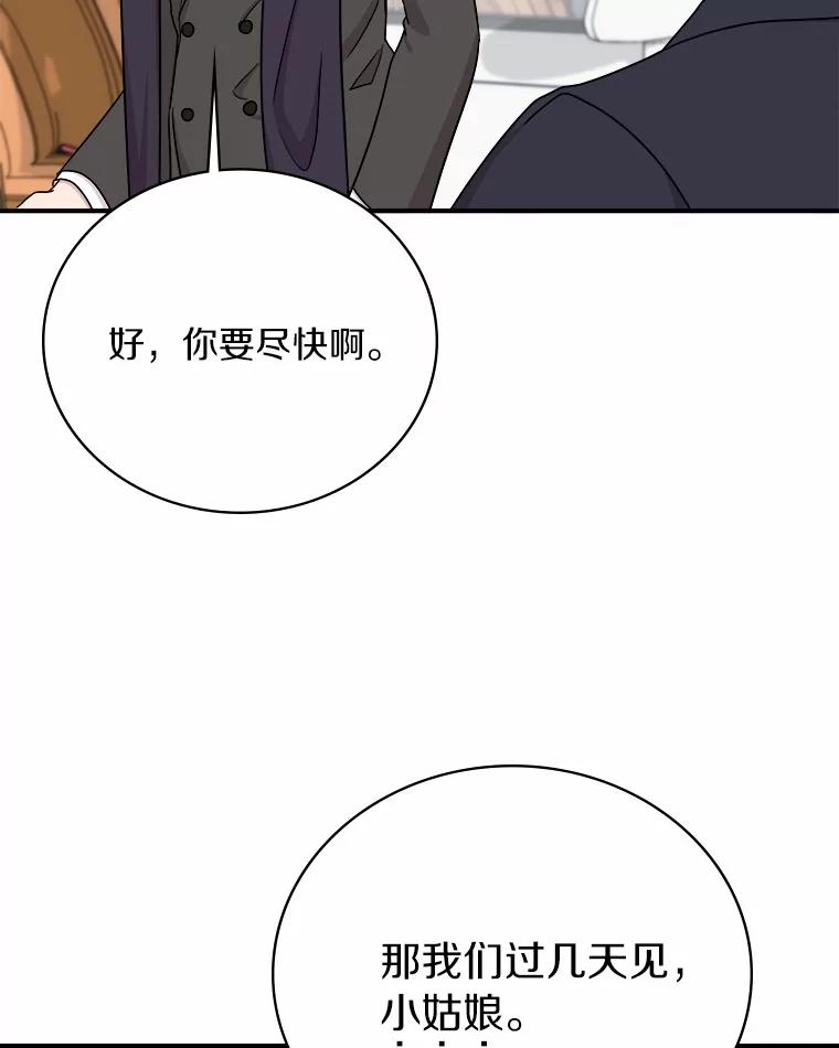 《必须同寝才可以》85.皆大欢喜 第39页
