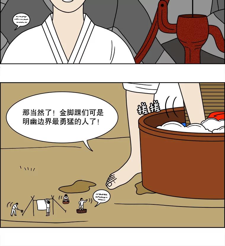 《双甲路边摊》85.空饭桌（3） 第42页