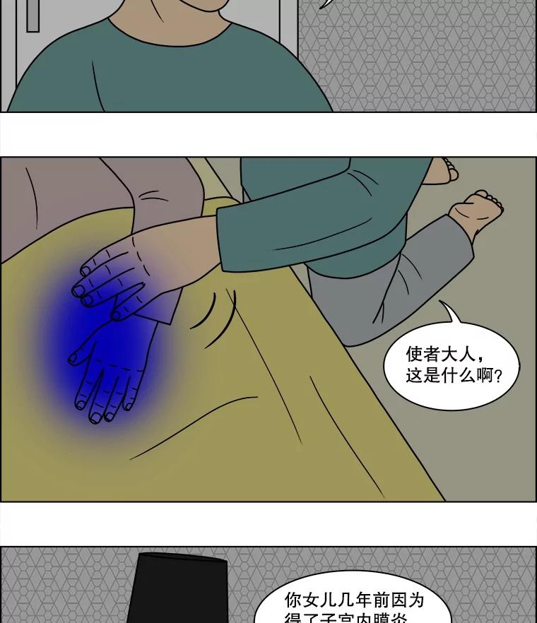 《双甲路边摊》85.空饭桌（3） 第11页