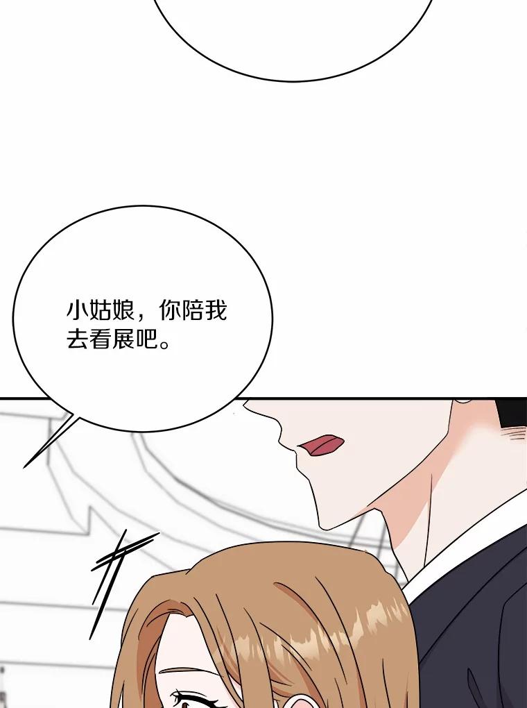 《必须同寝才可以》85.皆大欢喜 第28页