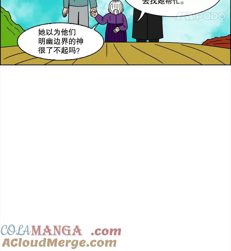 《双甲路边摊》85.空饭桌（3） 第40页
