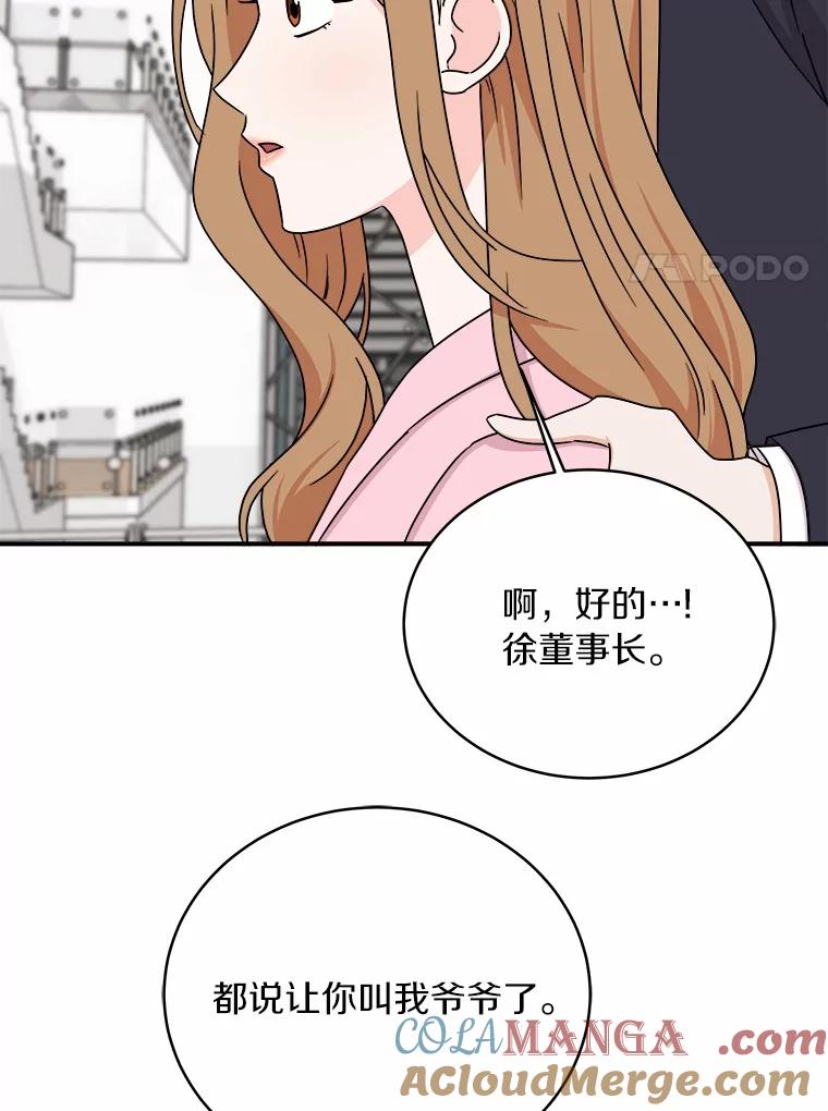 《必须同寝才可以》85.皆大欢喜 第29页