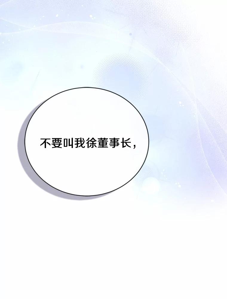 《必须同寝才可以》85.皆大欢喜 第6页