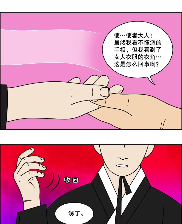 《双甲路边摊》85.空饭桌（3） 第3页
