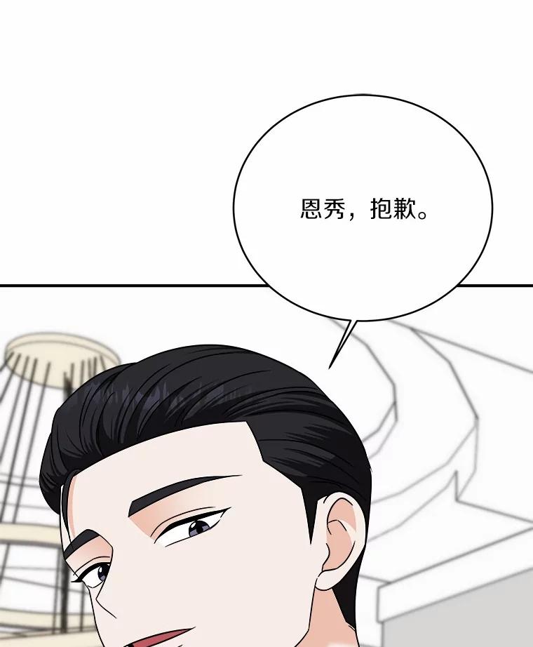 《必须同寝才可以》85.皆大欢喜 第20页