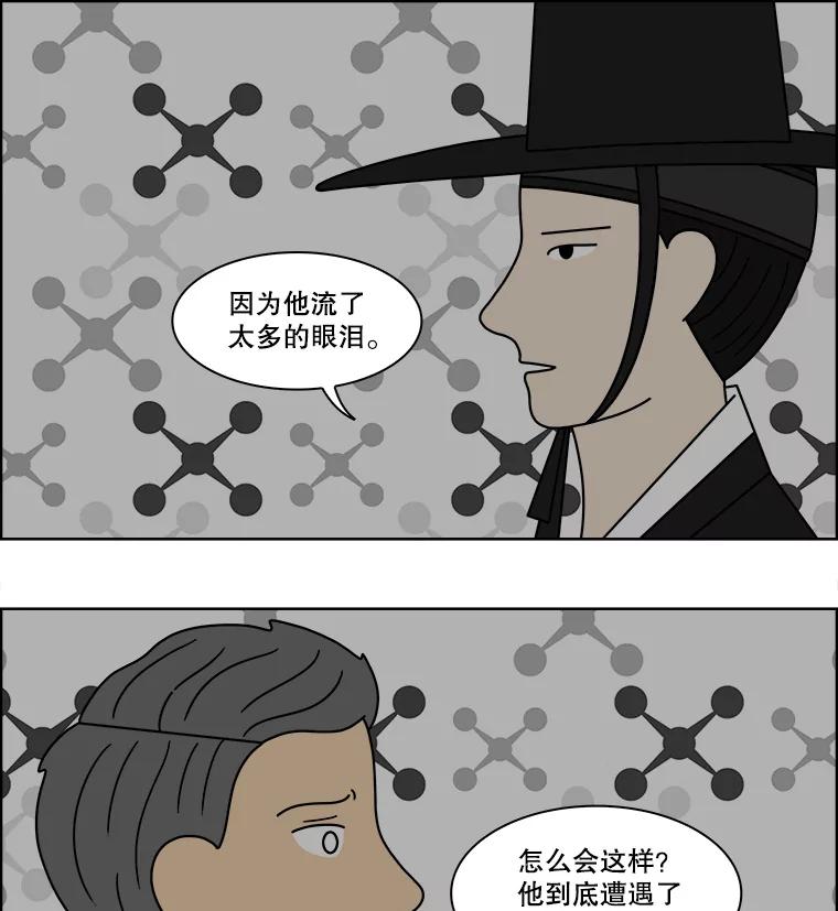 《双甲路边摊》85.空饭桌（3） 第23页