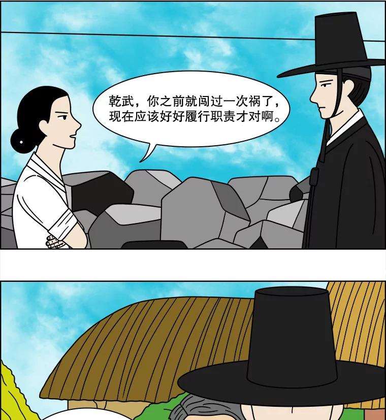 《双甲路边摊》85.空饭桌（3） 第48页