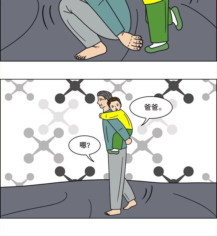 《双甲路边摊》86.空饭桌（4） 第45页