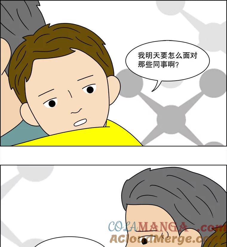 《双甲路边摊》86.空饭桌（4） 第46页