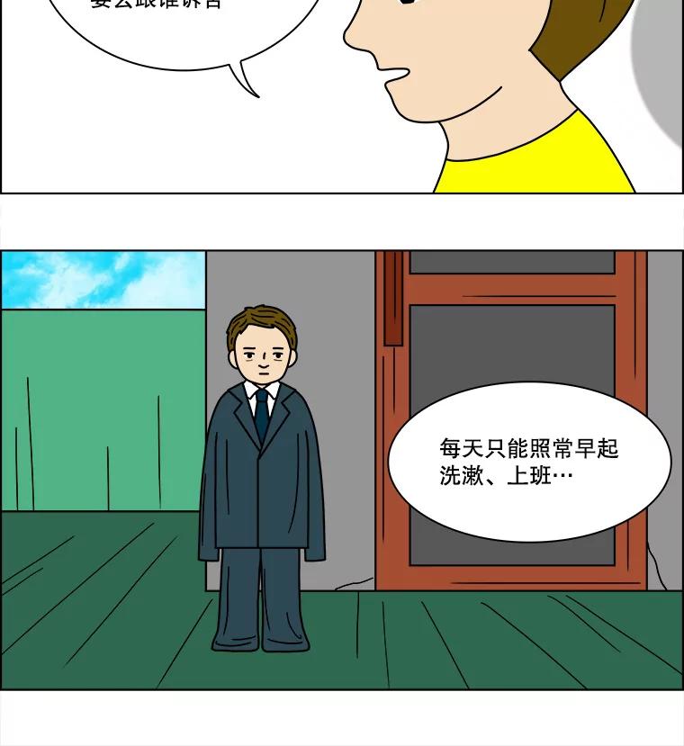 《双甲路边摊》86.空饭桌（4） 第41页