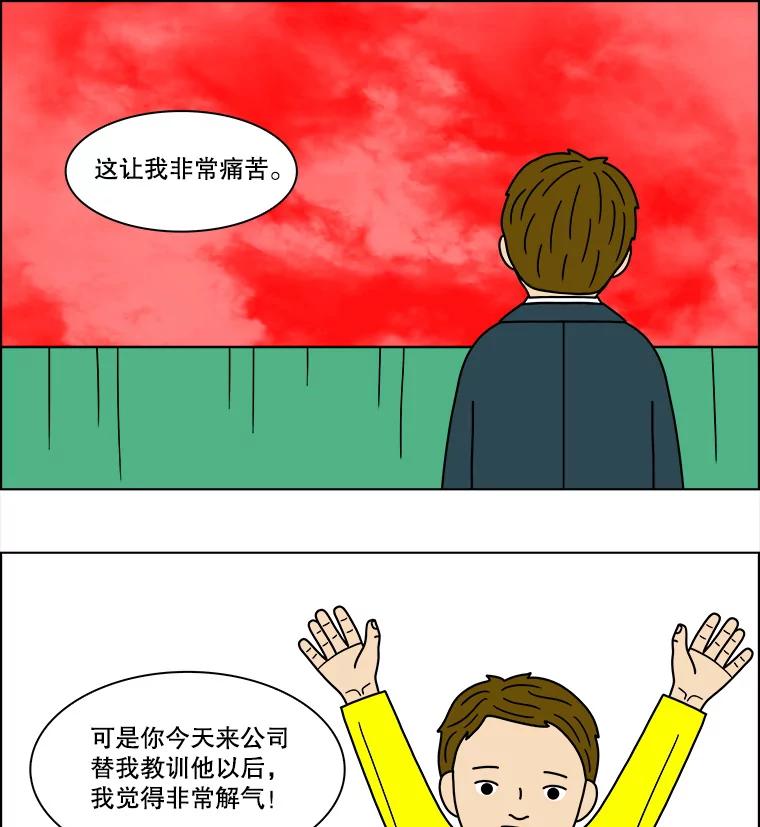 《双甲路边摊》86.空饭桌（4） 第42页