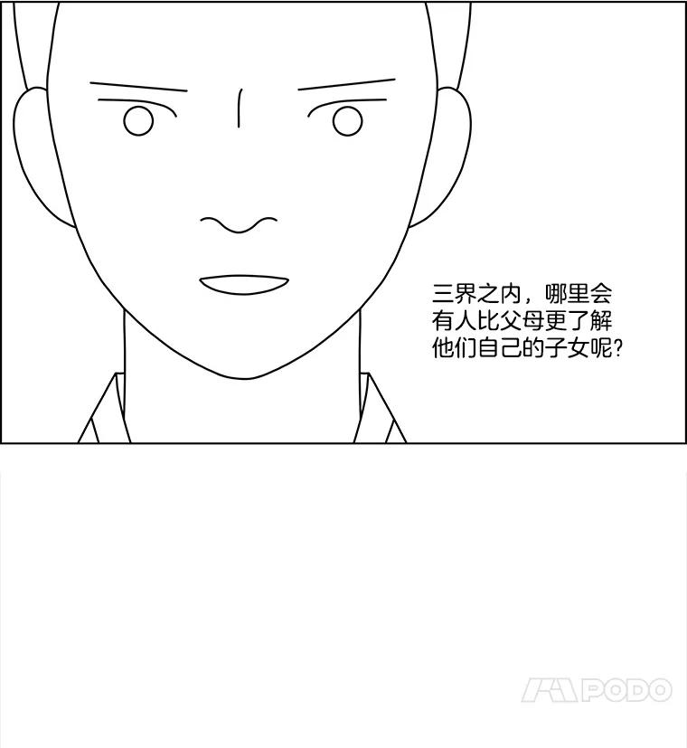 《双甲路边摊》86.空饭桌（4） 第12页