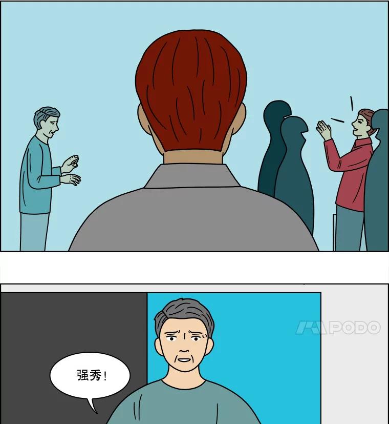 《双甲路边摊》86.空饭桌（4） 第20页