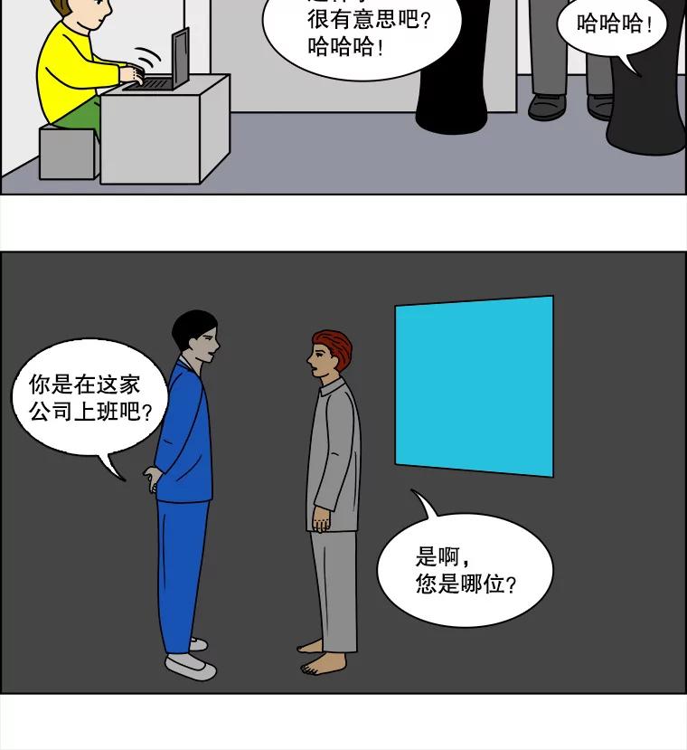 《双甲路边摊》86.空饭桌（4） 第17页