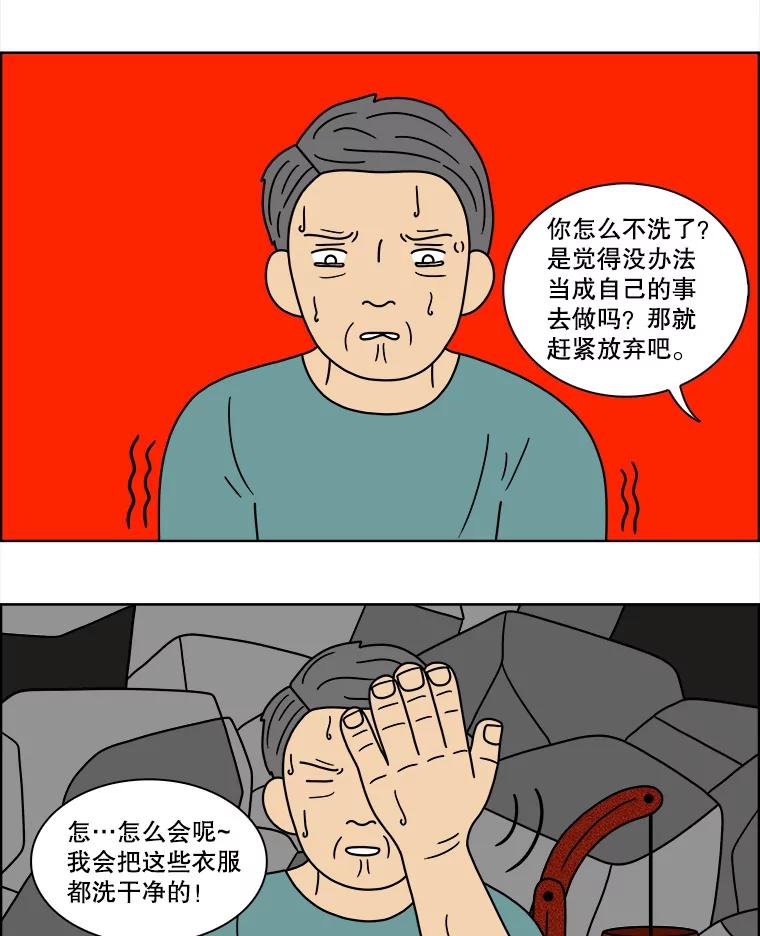 《双甲路边摊》86.空饭桌（4） 第3页