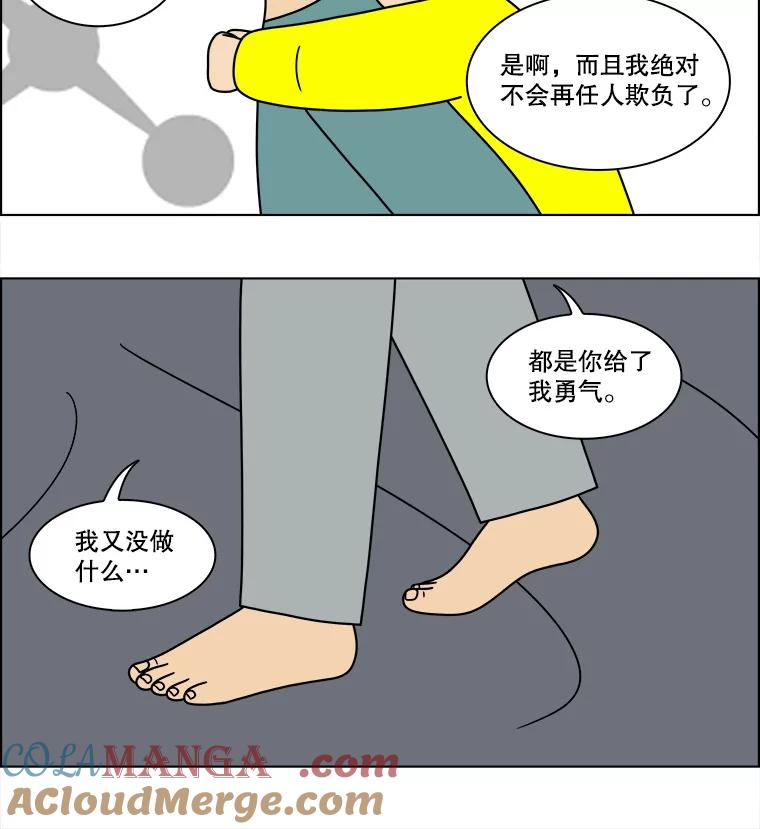 《双甲路边摊》86.空饭桌（4） 第49页