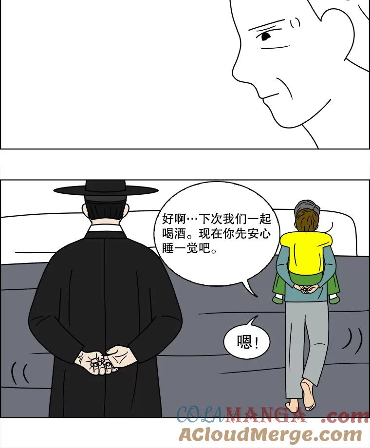 《双甲路边摊》86.空饭桌（4） 第52页