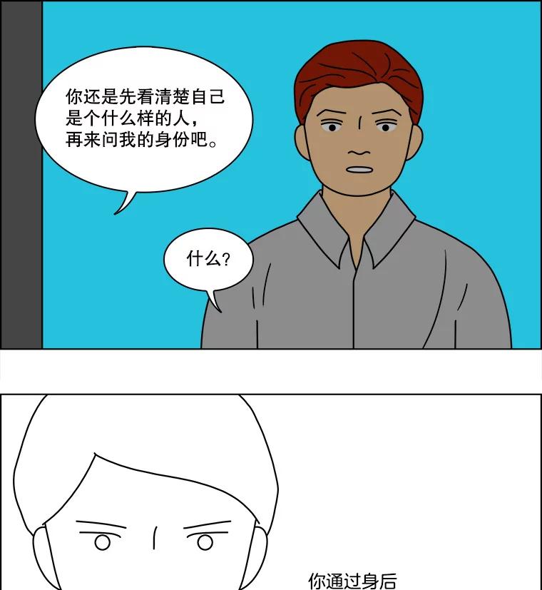 《双甲路边摊》86.空饭桌（4） 第18页