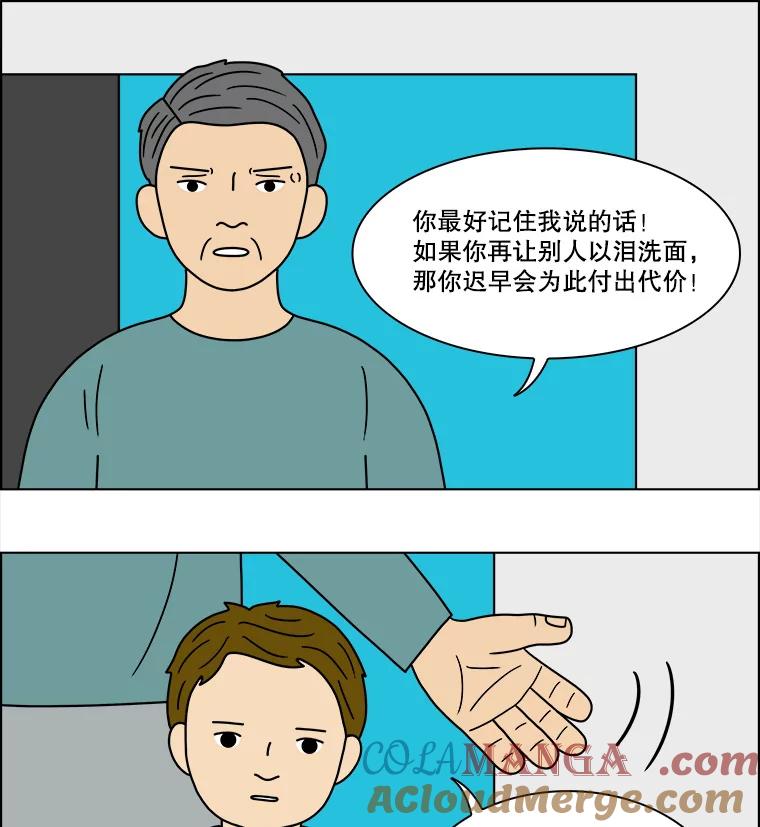 《双甲路边摊》86.空饭桌（4） 第34页