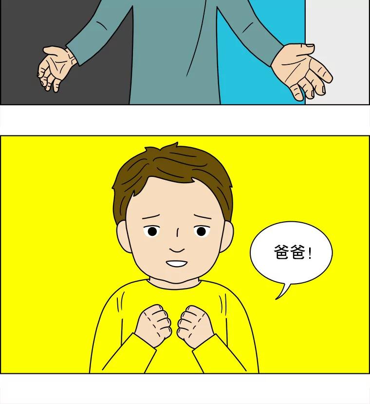 《双甲路边摊》86.空饭桌（4） 第21页