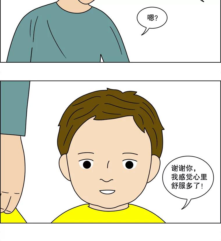 《双甲路边摊》86.空饭桌（4） 第39页